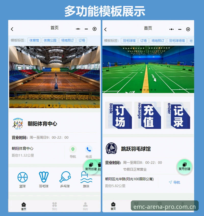 易倍体育官网下载 易倍体育官网下载最新动态:一站式体育服务平台的全面体验指南