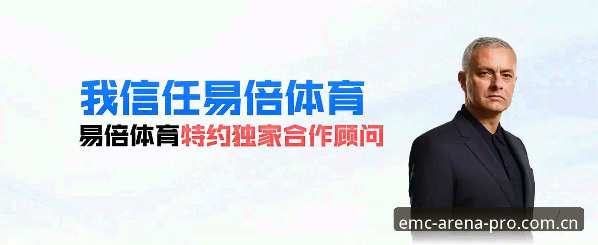 emc体育如何注册 emc体育如何注册完整指南:从下载到投注一步到位