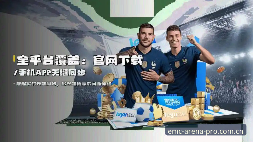 emc体育手机客户端 易倍体育官网emc体育手机客户端详解